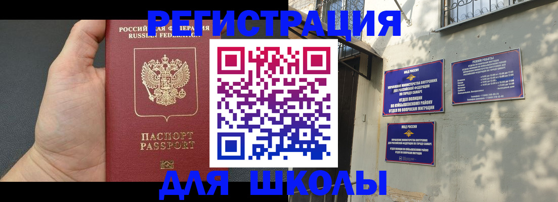 прописка гарантия в Новосибирске