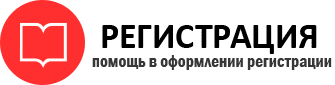 прописка в Новосибирске id506597